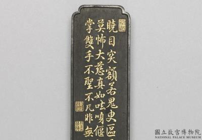 图片[2]-“N?gasena” ink cake of the sixteen arahants. Qing dynasty, Qianlong reign (1736-1795)-China Archive